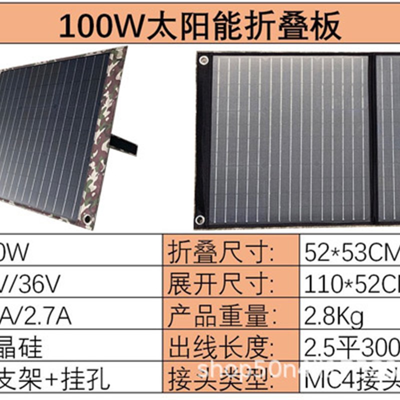 太阳能发电板200W400W500W房车户外电K源便携光伏充电板快充折叠