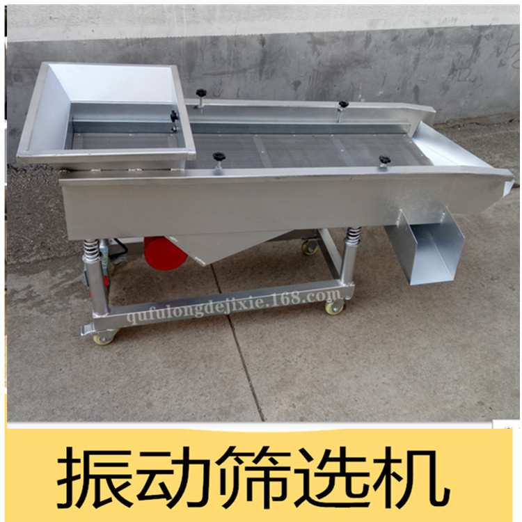 不锈钢直线震动筛莲子红豆薏仁黑豆黄豆筛选机分选机