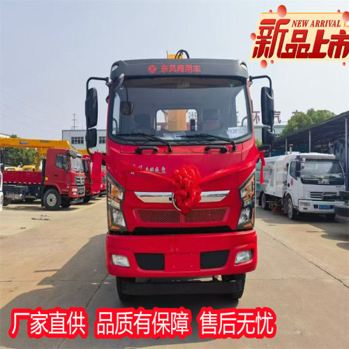 东风畅行D1L8吨随车吊6.1米