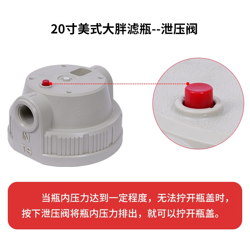 20寸美式大胖滤瓶20寸前置滤瓶大E胖前置过滤器滤瓶美式大流量滤