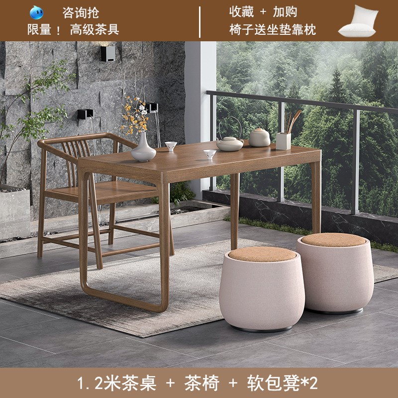 阳台茶桌椅组合小户型茶台家用茶台实木简易小茶桌极简W泡茶桌202