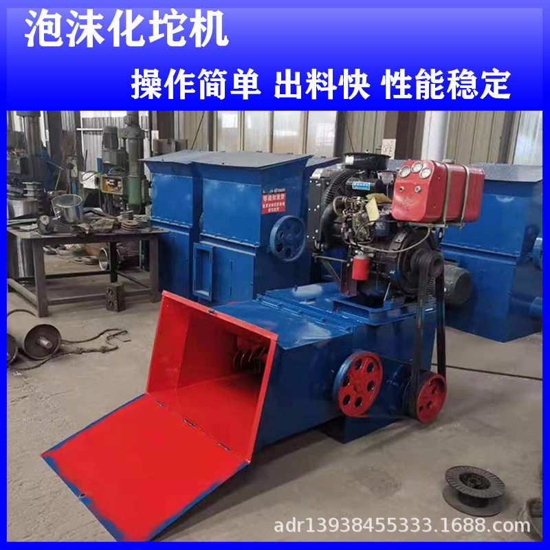 泡沫粉碎化坨一体机车载流动