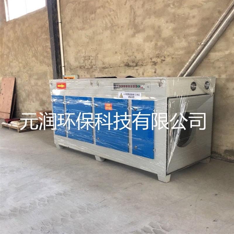 UV光解废气净化器 喷漆r房塑料橡胶废气处理设备 工业废气处理设
