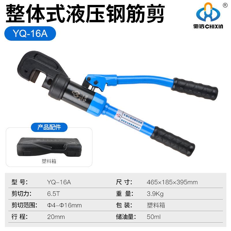 驰信液压钳钢筋剪断钳剪钢筋专业手动钢筋剪断器剪刀液压剪