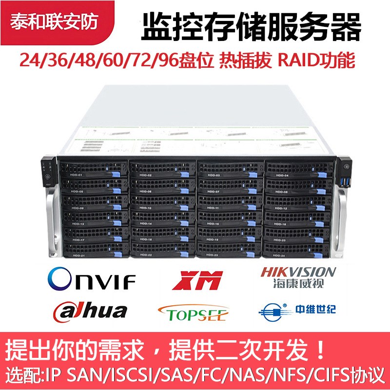 影视制作剪影数据存储服务器机架式DS-AT1000S /72N0T /960T /480