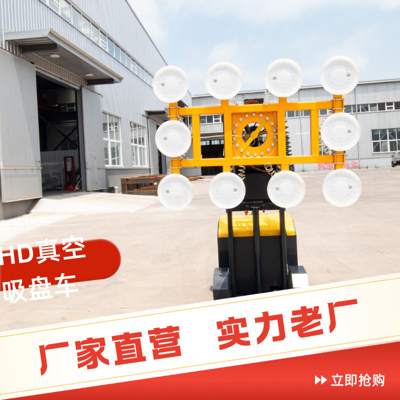 玻璃吸盘车真空大吸力电动多功能幕墙安装机械手升降搬运车仓储专