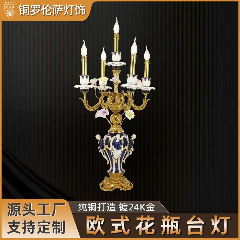 欧式风格复古花瓶台灯全铜材质打造轻奢高级感卧室结婚床头柜优选
