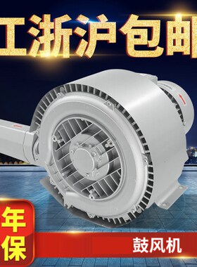 2RB420H36耐高温旋w涡气泵风机 旋涡式鼓风机 高压鼓风机