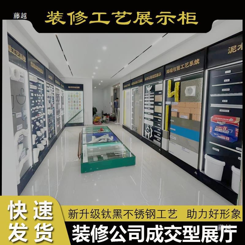 全屋家装水电木h瓦展架施工工艺展柜装修公司多功能移动材料展示