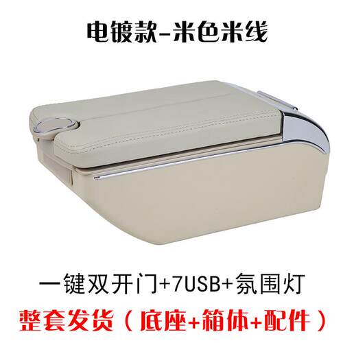 适用于进口JUKE扶手箱英菲尼迪ESQ中央手扶箱INFINIDIesq改装配件