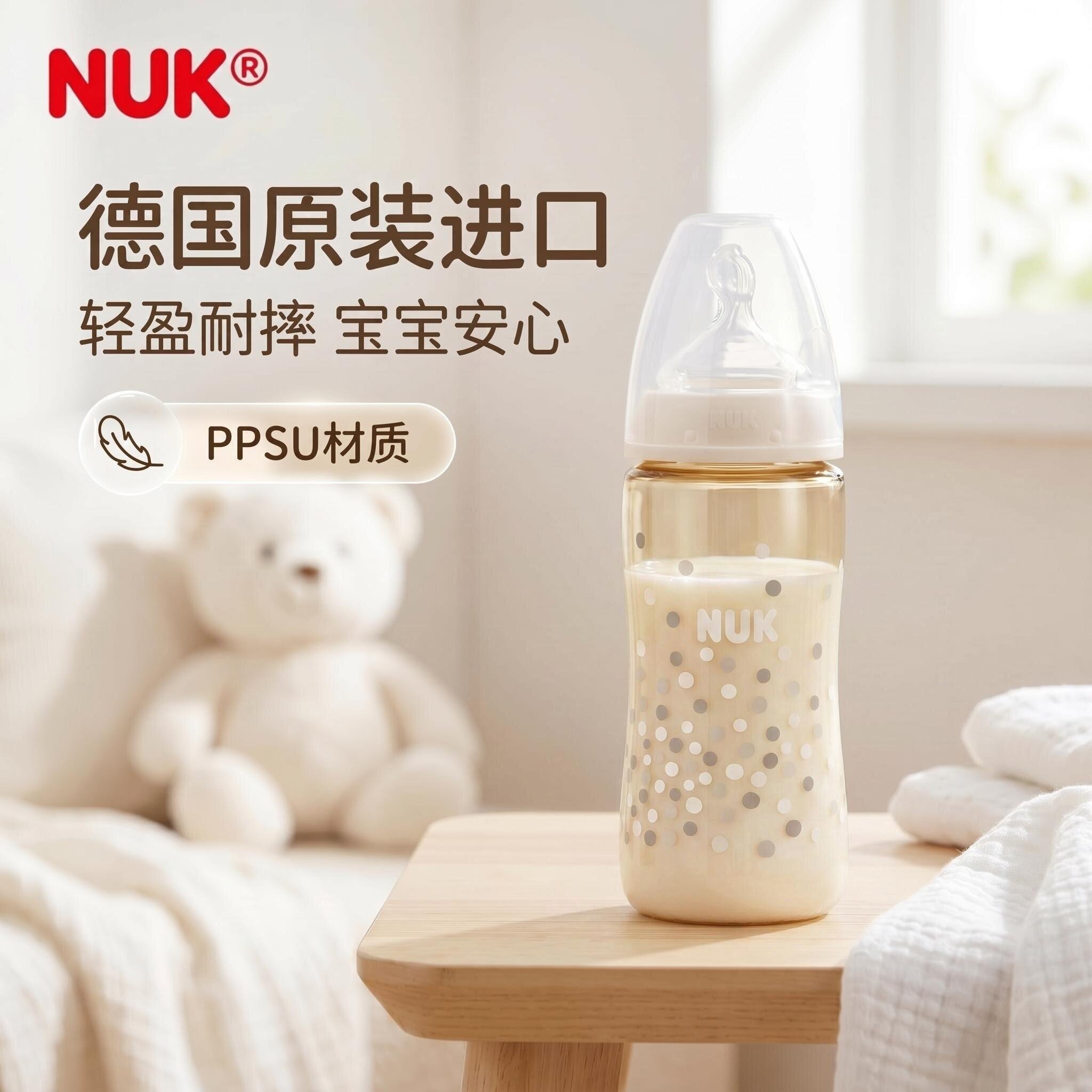 德国进口NUK感温奶瓶PPSU新生儿防胀气婴儿0-6-18个月大容量耐摔