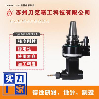 DK90-BT40-ER20-100CNC铣头CNC角度头90度ER侧铣头