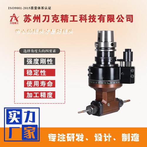 DK90-HSK6A-ER16-2X加工中心铣头CNC角度头90度双向侧铣头