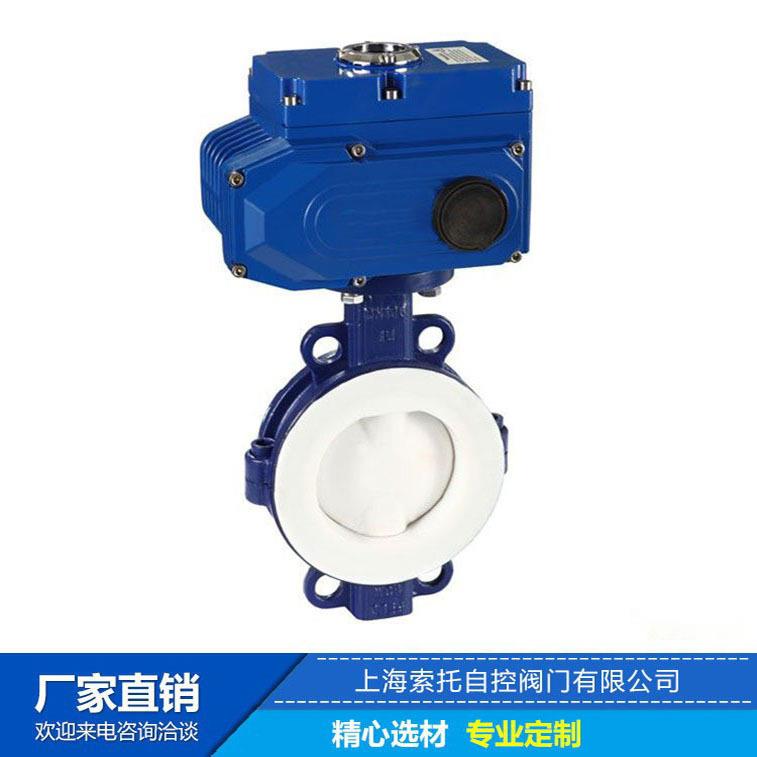电动对夹式衬氟蝶阀DN50-DN600蝶阀供应开关切断型法兰衬氟蝶阀