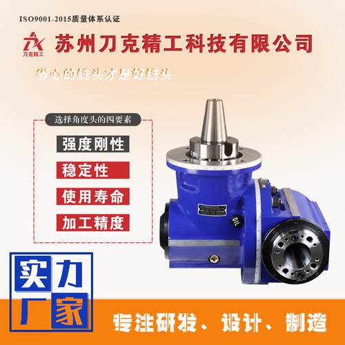 BT50-BT50重型万向龙门数控侧铣头角度头