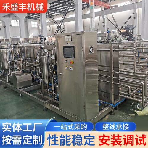 UHT管式杀菌机食用饮品生产管式灭菌装置温电加热管式杀菌机组
