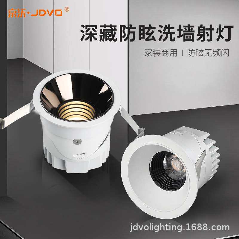 智能调光无主灯led天花灯家用嵌入式cob防眩光客厅洗墙智能射灯