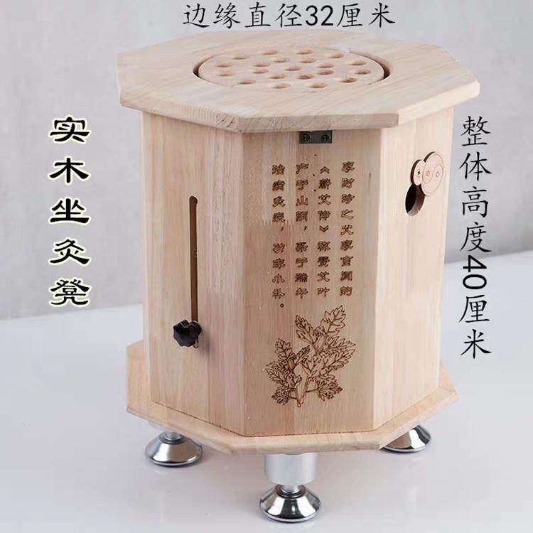 橡木坐灸橡木坐灸仪灸凳坐熏艾凳橡木臀部家养生理蒸疗坐熏桶熏用