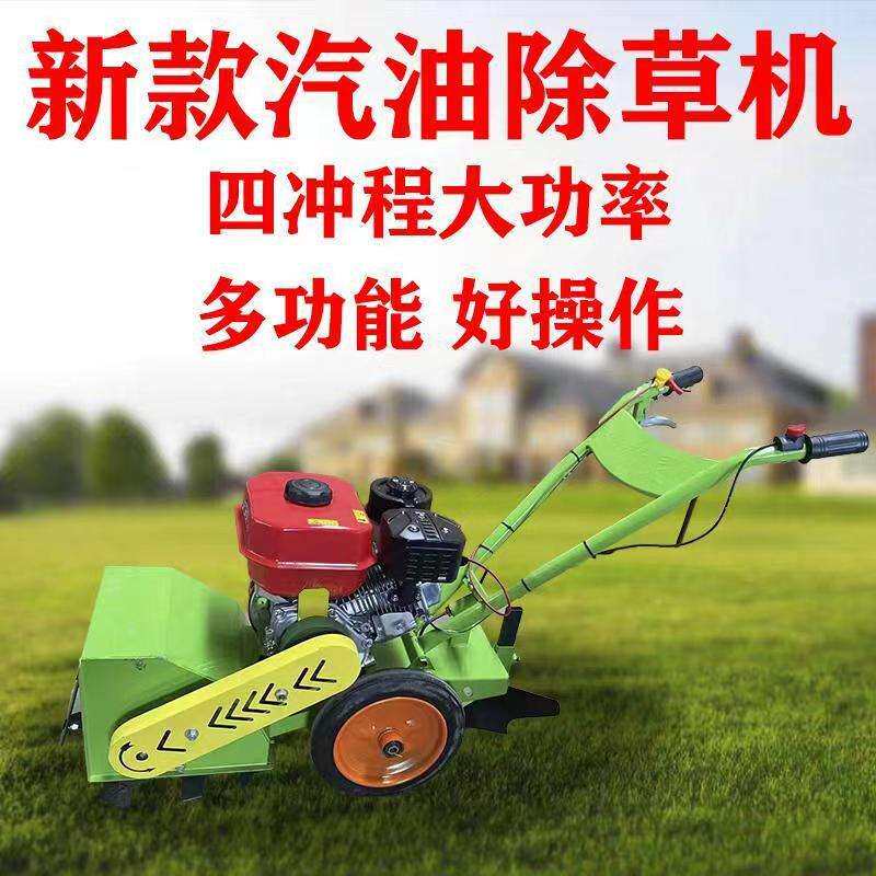 碎草机汽油除草机割草机小型开荒农用手推耕地旋耕松土开沟剪草机