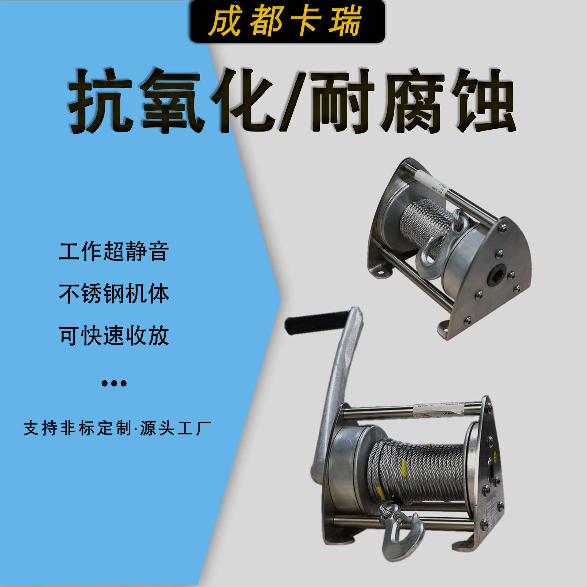 防爆可快速收放手摇卷扬机超静音体积小单速 不锈钢手摇绞盘