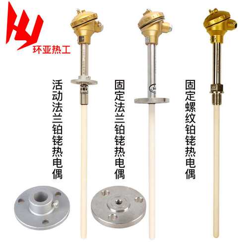 厂家 S型热电偶 WRP WRR  陶瓷高温热电偶铂铑热电偶B型1800度