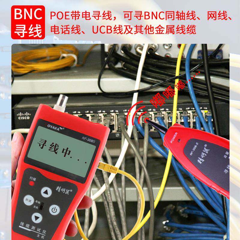 精明鼠NF-3NF-308S08S断点短路度对P线网线寻OE带电线仪100长V耐