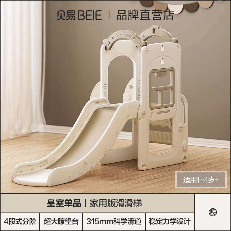贝易宝宝滑滑梯攀爬架室内家用儿童秋千滑梯三合一多功能游乐场