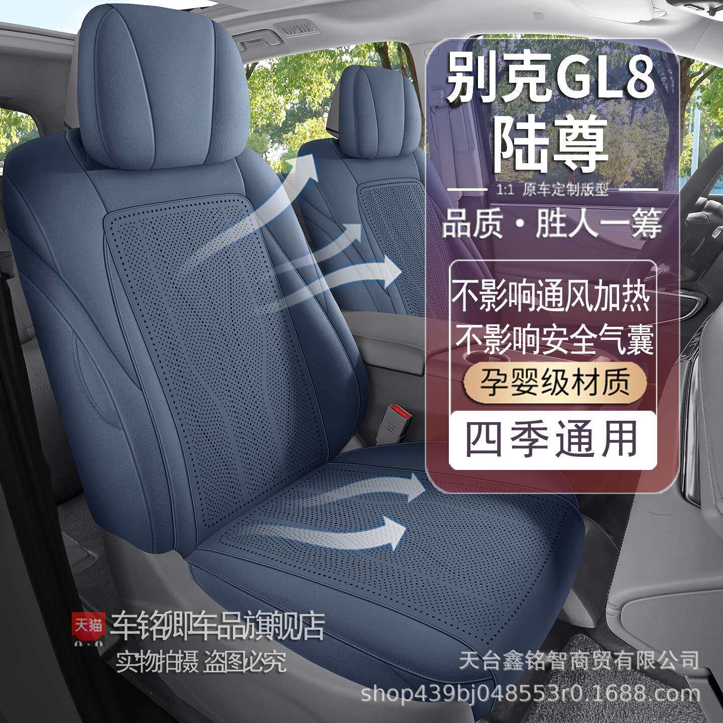 别克GL8陆专用汽车坐垫打孔透气马鞍垫座椅套尊四季座垫七座车垫