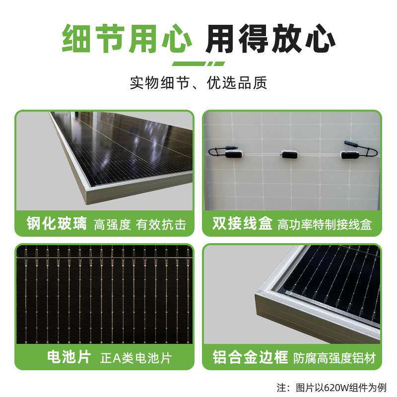单晶硅630W太阳能电池板户外充电设备家用光伏发电系统组件