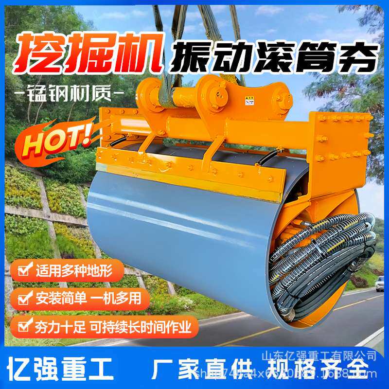 水泥路面地基打夯机多功能道路滚筒夯挖掘机属具震动液压夯实机
