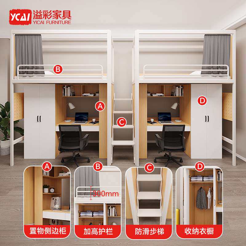 上床下桌学生员工宿舍床成人高低铁架床学校宿舍连体公寓床组合床