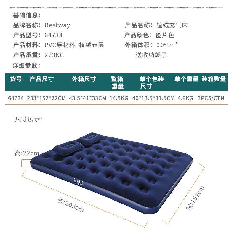 Bestway67374套装充气床垫 植绒蜂窝家用充气床 套装床带充气枕头