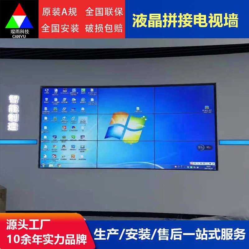 液晶46/47/49/55寸Lcd拼接屏广告显示屏监控会议室酒吧led屏