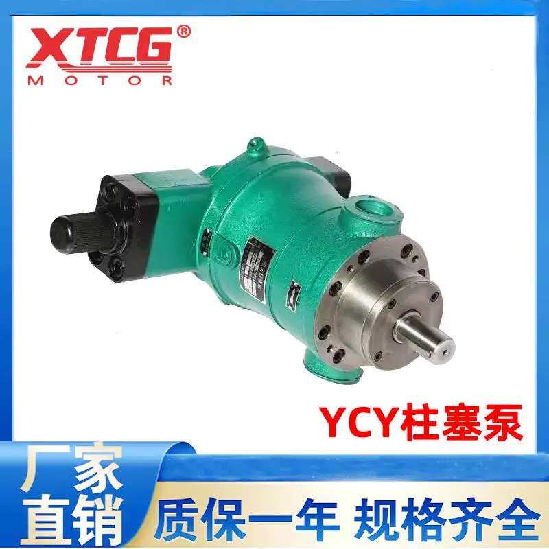 启东柱塞泵10/16/25/40/63/80/100/160/250YCY14-1B轴向高压油泵
