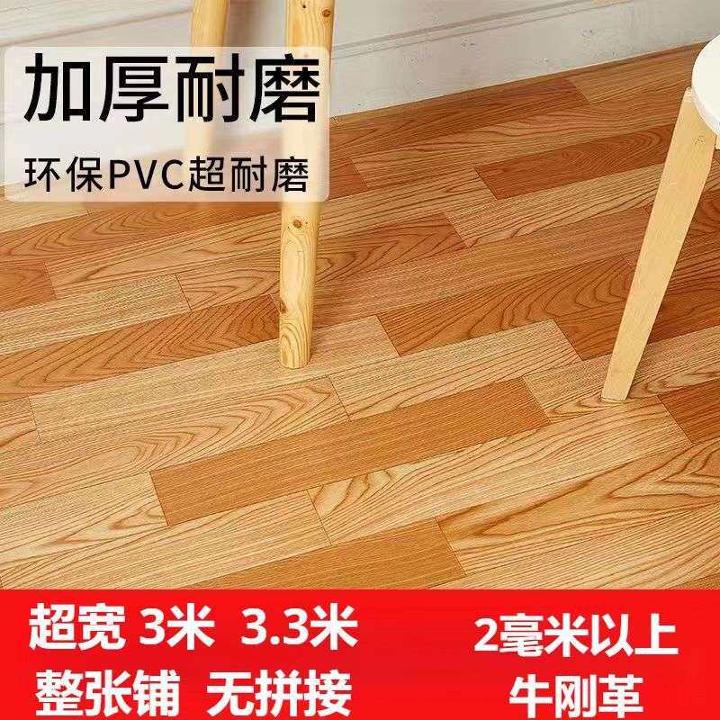加厚水泥地地板革大面积尺寸厚地贴质地