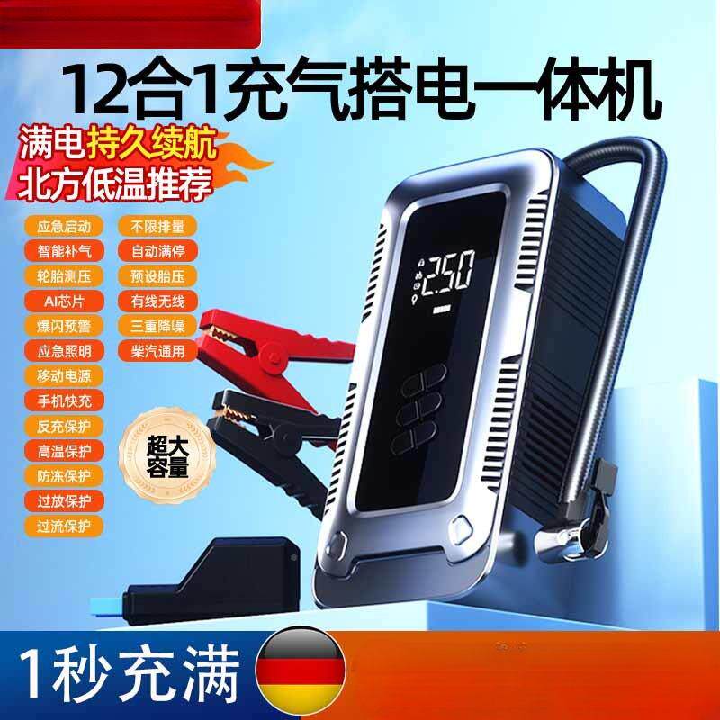 汽车电瓶应启急动电源le载数显多厂家直供功能车充气泵强动力d充