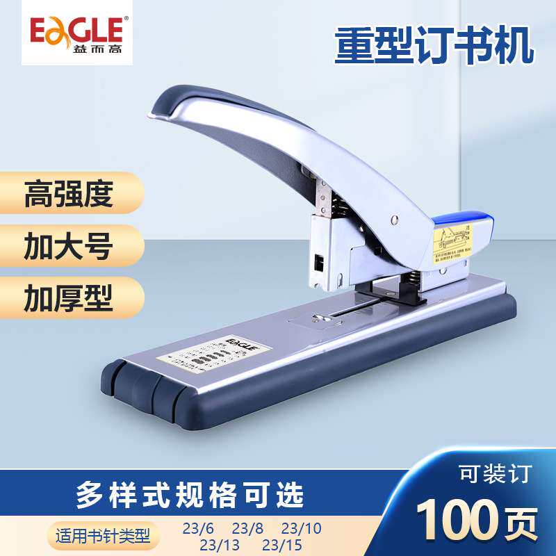 益而高文具风云大号省力订书器 办公财务档案专用厚层重型订书机