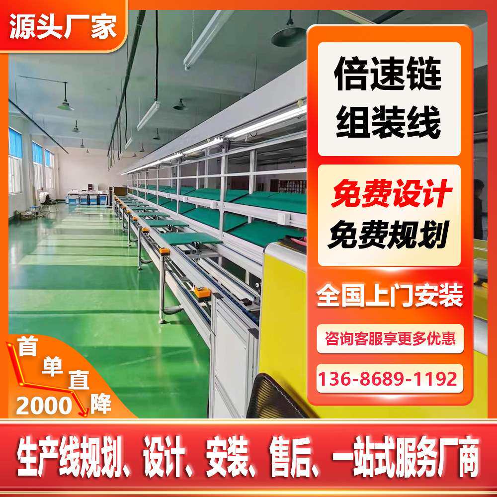 自动化双层工装托盘组装线儿童三轮滑板车生产总装线倍速链总装线
