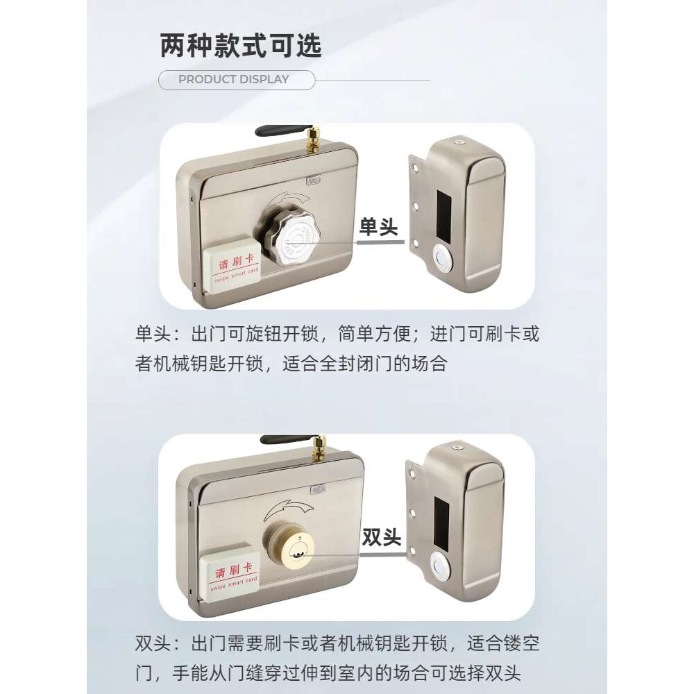 出租屋电子感应门锁家用防盗铁门免布线刷卡电控锁门禁一体锁远程