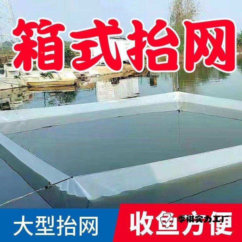 尼龙式抬网全自动鱼电动抬沉网地网吊网水库塘网全套一整44970603