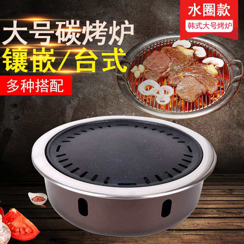 韩式烧烤店多人烤肉炉夜市大排档烧烤炉大号碳烤炉自助餐台式烤炉