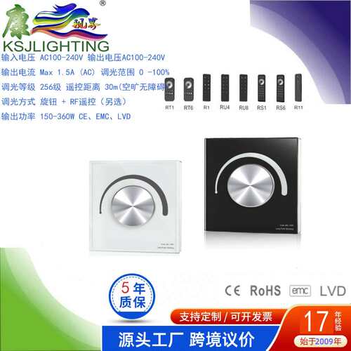 S1-T 220V200W 110V 100W 拨码前后切86型钢化触摸 可控硅调光器