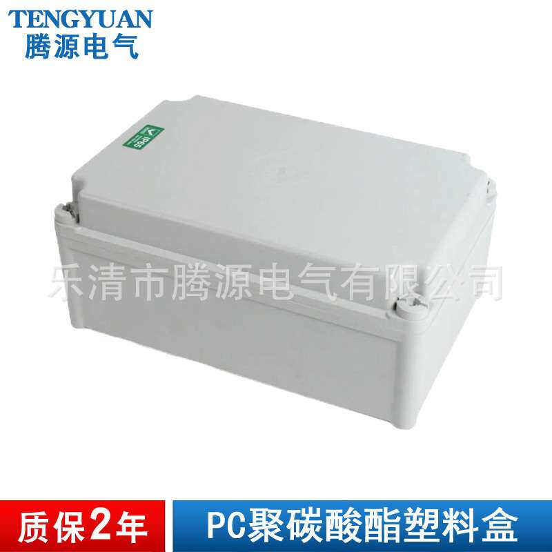 厂家供应PC防水接线盒 220*340*150户外塑料仪表盒