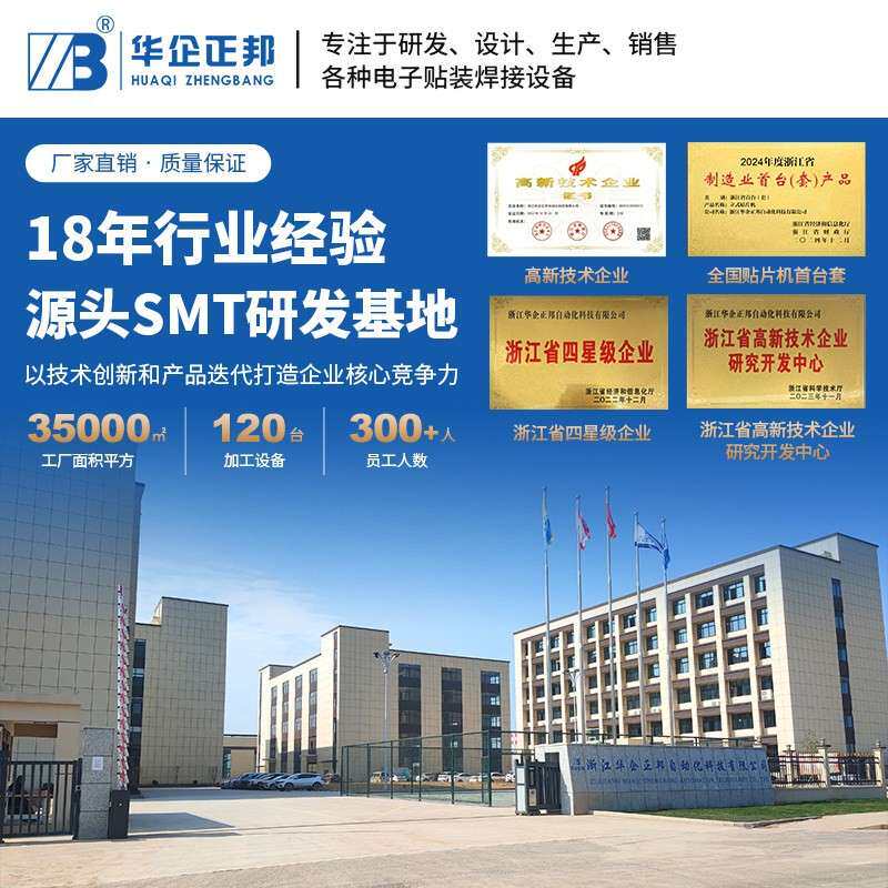 厂家直销SMT桌面贴片机全自动立式贴片机小型PCB打样跨境出口设备