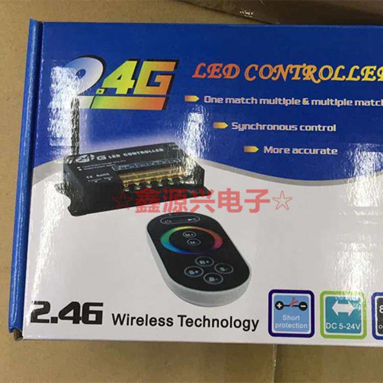 2.4G 无线触摸RGB七彩LED灯条调光控制器 12V灯带调色遥控控制器
