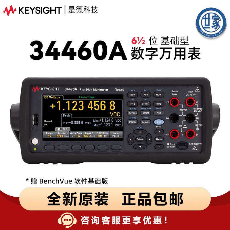 是德科技(KEYSIGHT)数字万用表六位半/七位半344系列 34460A