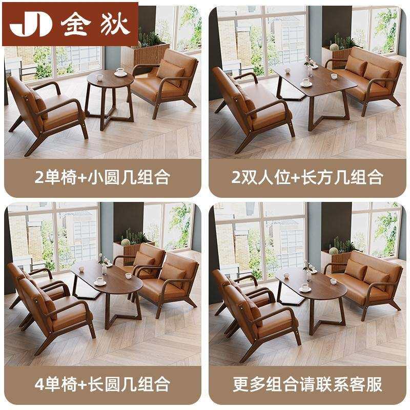 北欧实木沙发奶茶店桌椅咖啡厅单人双人三人位全实木纯原木色
