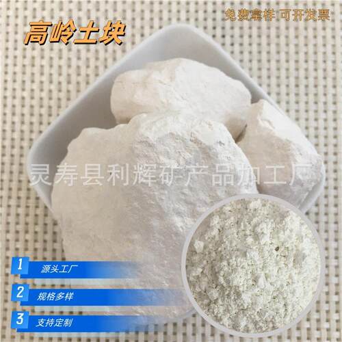 煅烧高岭土325目陶釉料涂料耐火材001度用高白瓷细料高岭土