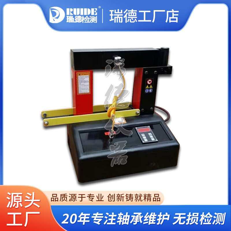 YZDC-3微电脑轴承加热器适应内径15-340mm瑞德厂家直销
