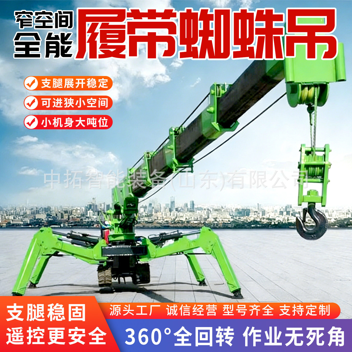 履带式吊车起重机室内施工履带起重机多地形加重型蜘蛛吊车